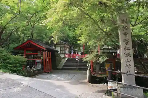 談山神社(奈良県)