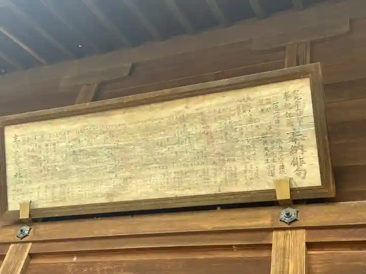 笠科神社(群馬県)