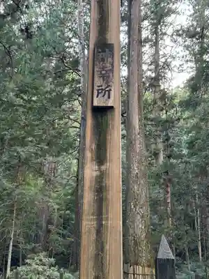 小國神社(静岡県)