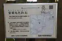 三尾神社 旧跡(滋賀県)