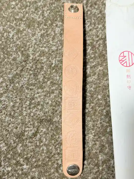 呑香稲荷神社の御朱印