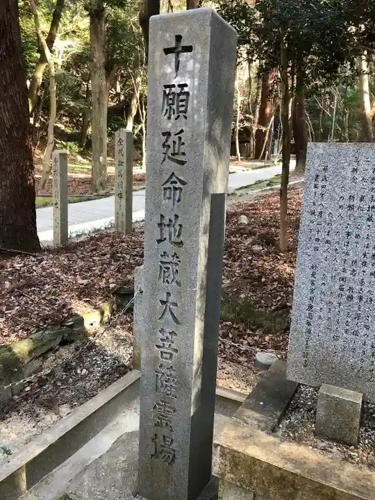 星田妙見宮のその他建物