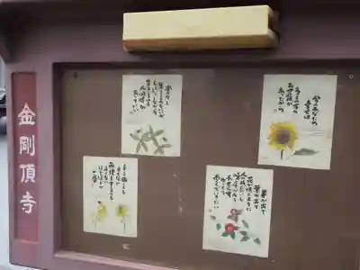 金剛頂寺のその他建物