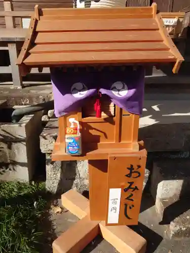 大井神社のおみくじ