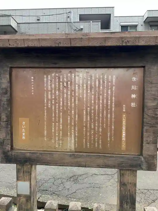 武蔵一宮氷川神社(埼玉県)