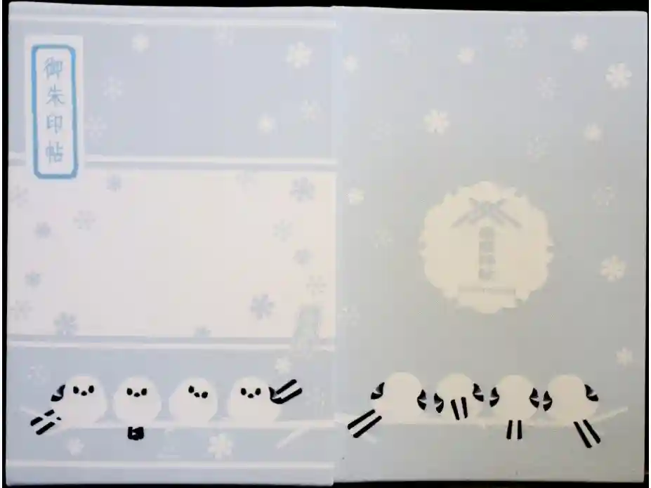 帯廣神社の御朱印帳