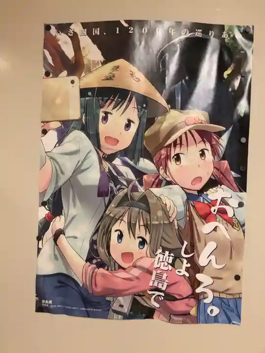 温泉山 安楽寺(四国霊場第六番札所)(徳島県)