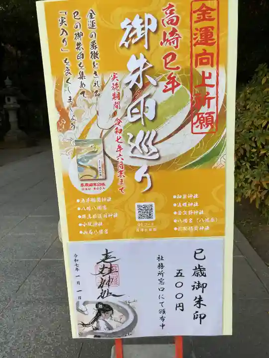 進雄神社(群馬県)