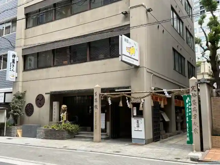 少彦名神社(大阪府)