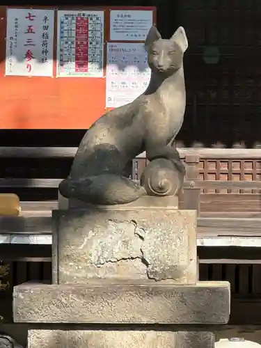 半田稲荷神社(東京都)