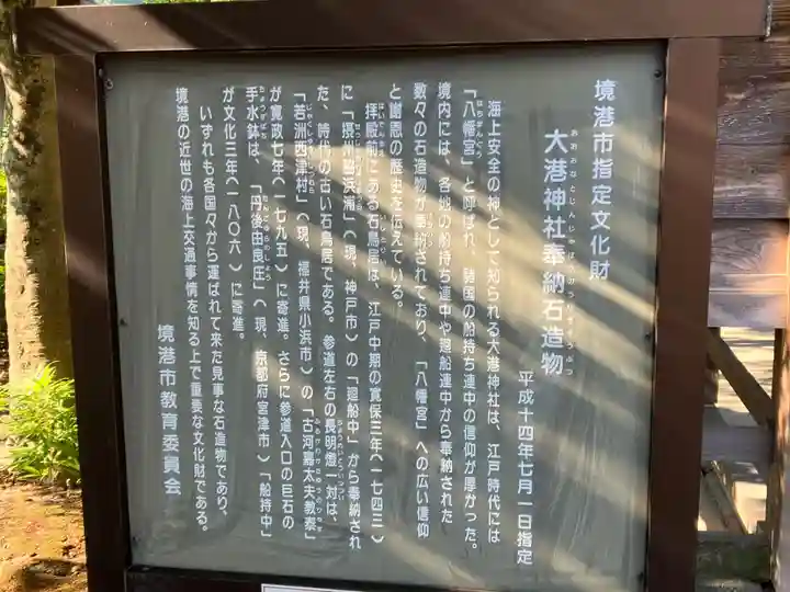 大港神社(鳥取県)