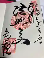 知恩院(京都府)