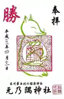 元乃隅神社(山口県)