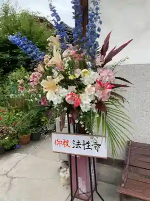 安養寺（弥勒院）(愛知県)