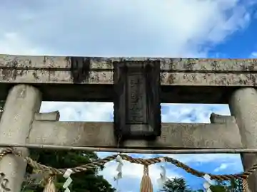杵築神社(奈良県)