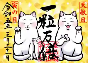 差出磯大嶽山神社 仕事と健康と厄よけの神さま(山梨県) 2023年03月21日(火)〜(2023年03月20日(月) 17時13分29秒投稿)