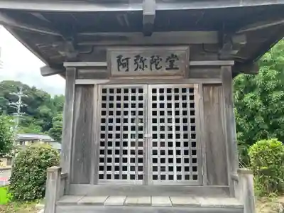 光養院(静岡県)