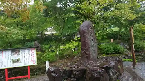 出雲大神宮のその他建物