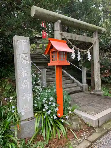 安住神社の鳥居