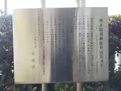 飛木稲荷神社の歴史