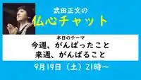 浄土真宗本願寺派久喜山高善寺のその他建物