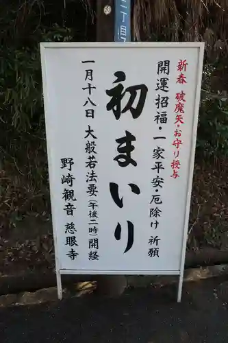 慈眼寺(大阪府)