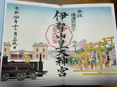鉄道記念日関連だそうです。