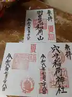 東京羽田 穴守稲荷神社(東京都)