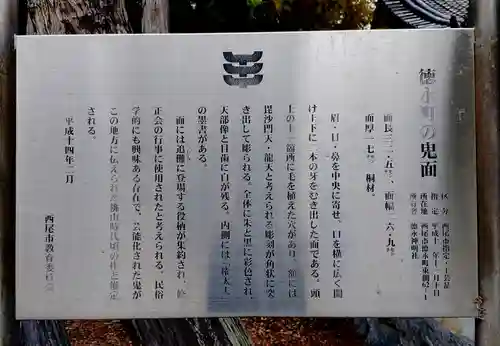 神明社（徳永町）のその他建物