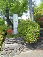 等覚院の御朱印