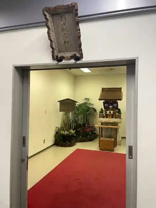 羽田航空神社(東京都)