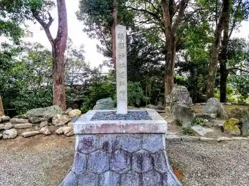 神明社（新田神明社）のその他建物