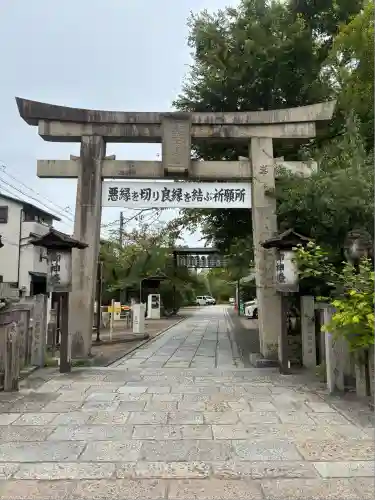 安井金比羅宮(京都府)