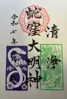 蛇窪神社(東京都)