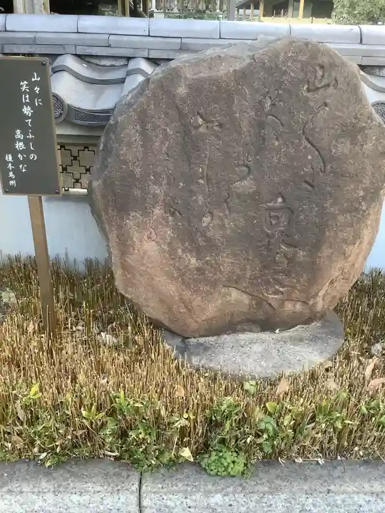 清浄寺(矢場地蔵)(愛知県)