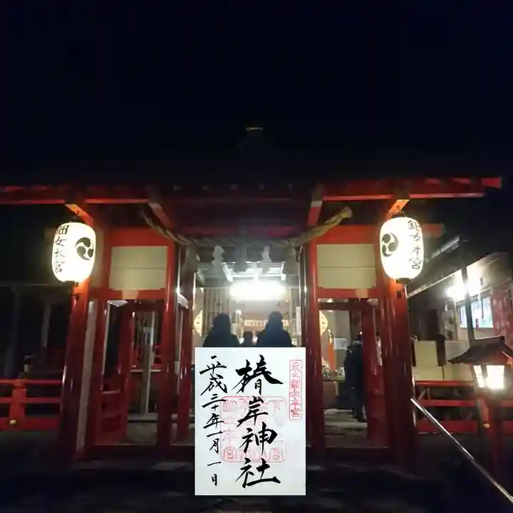 椿岸神社の御朱印