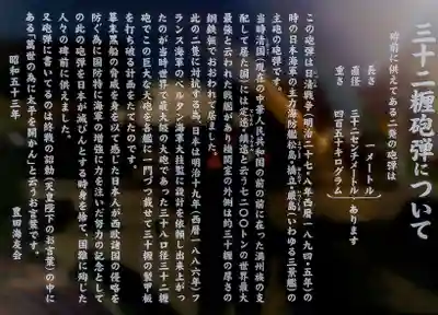 開豊神社のその他建物