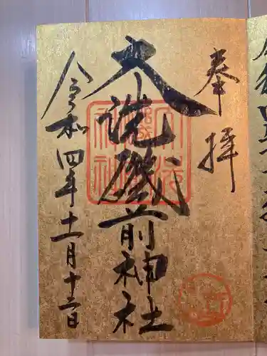 大洗磯前神社(茨城県)