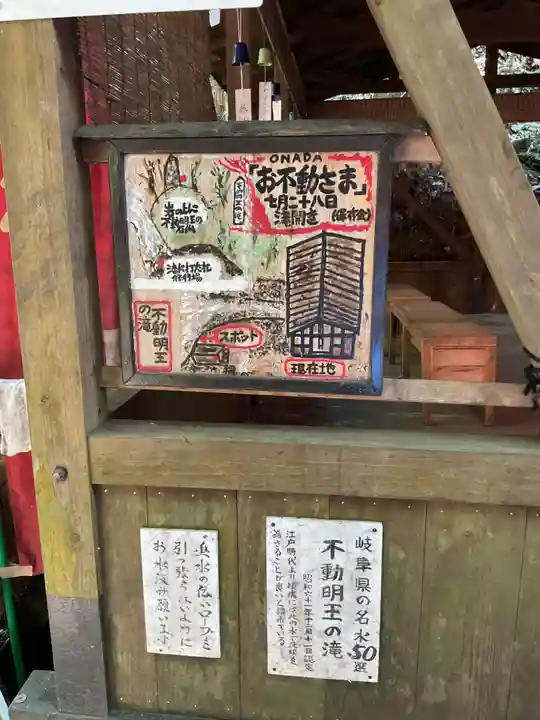 不動明王堂(不動明王の滝)のお祭り