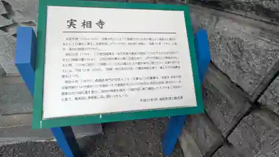 実相寺(福井県)