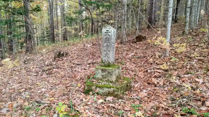沼崎神社(北海道)
