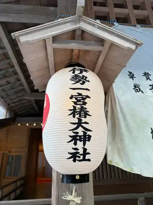 椿大神社(三重県)