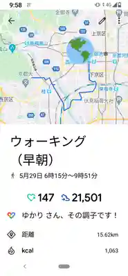 地蔵院のその他建物