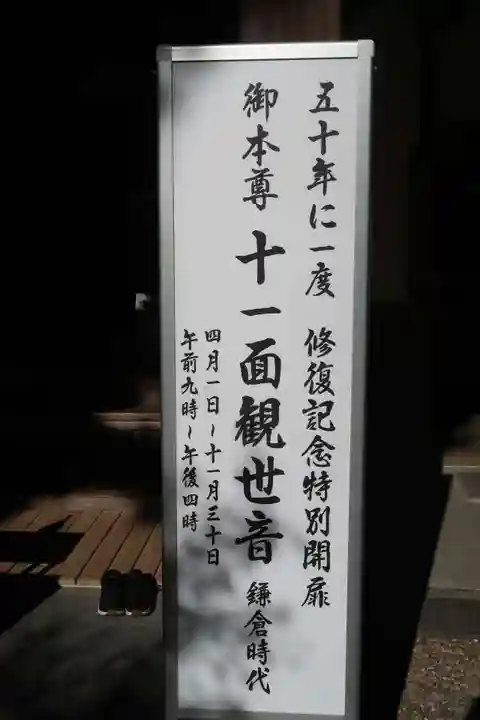 正寿院(京都府)