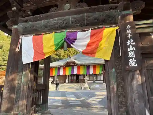 北山別院(京都府)