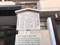 宗円寺の歴史