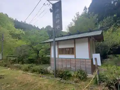 御嶽神社(群馬県)