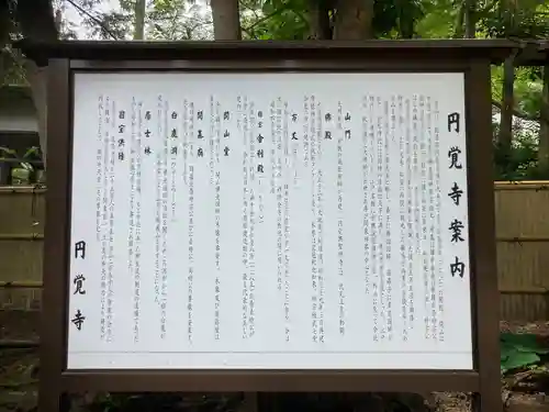 円覚寺(神奈川県)