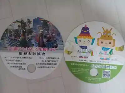 鹽竃神社(宮城県)