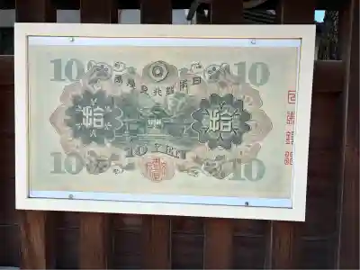 護王神社(京都府)